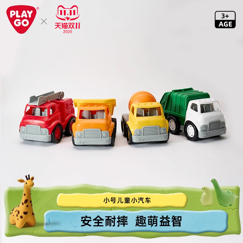 playgo消防车小汽车3岁