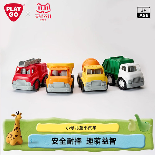 playgo消防车小汽车3岁