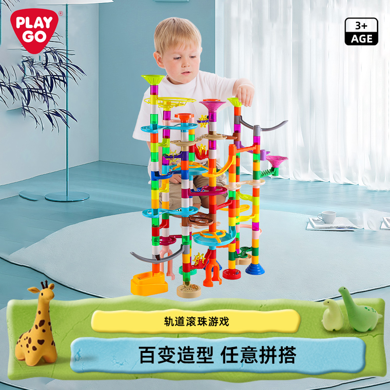 PLAYGO积木轨道3-10岁滚珠200pcs