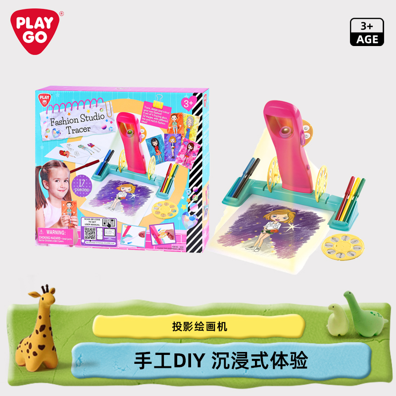 PLAYGO绘画投影仪儿童男女孩学画画涂鸦临摹绘画板益智过家家玩具