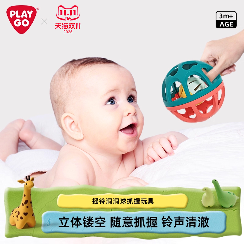 playgo婴幼儿童摇铃新生宝宝婴儿