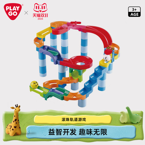 playgo积木滚球游戏轨道女孩玩具