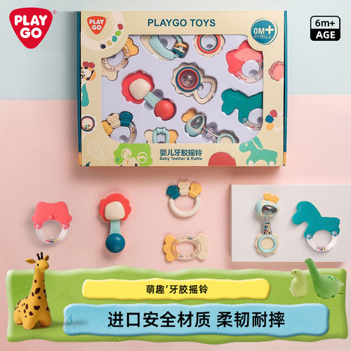 PLAYGO婴儿玩具0-1岁手摇铃