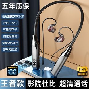 高端无线蓝牙耳机挂脖式超长高续航游戏降噪运动苹果小米华为通用