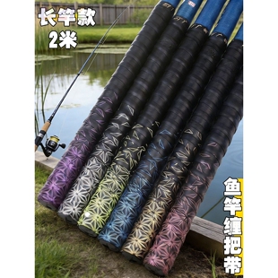 手胶缠把带加长款手把带棒球棍防滑吸汗带印花弹性鱼竿缠把带高.4