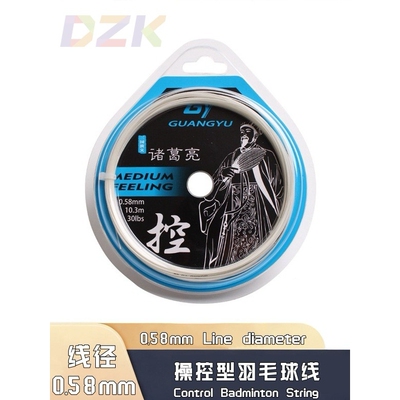 羽毛球拍线高弹线炫音0.58超细线径羽拍线专业比赛进攻型专用羽.6