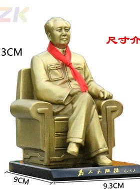 黄铜毛主席像汽车摆件车内铜像毛爷爷沙发像车载摆像车饰水晶摆.6
