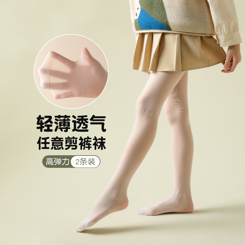 女童打底裤夏季薄款网眼儿童韩版任意剪公主连裤袜2025白色舞蹈袜