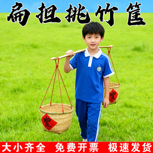 学校运动会箩筐扁担道具幼儿园舞台玩具孩子表演竹筐儿童游戏扁担