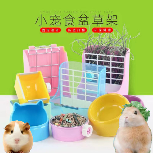 宠物食盆防扒食槽碗固定草架喂食