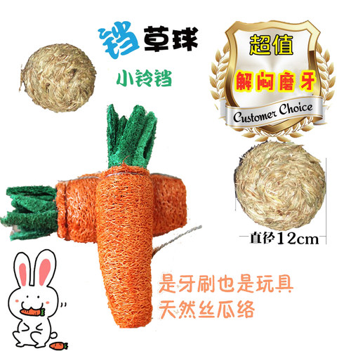 宠物玩具天然丝瓜解闷胡萝卜草球