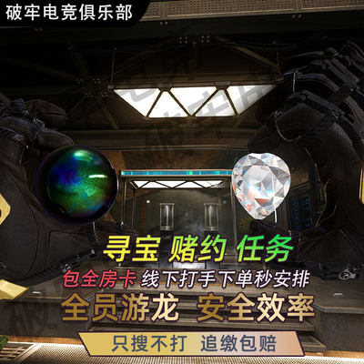 三角洲行动寻宝鼠陪跑避战搜大红