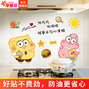 海绵宝宝厨房防油贴纸墙壁装 饰静电贴膜灶台油烟墙贴防火墙面墙纸