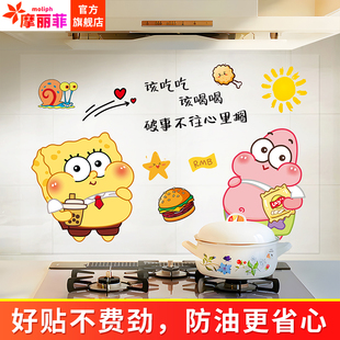 海绵宝宝厨房防油贴纸墙壁装 饰静电贴膜灶台油烟墙贴防火墙面墙纸