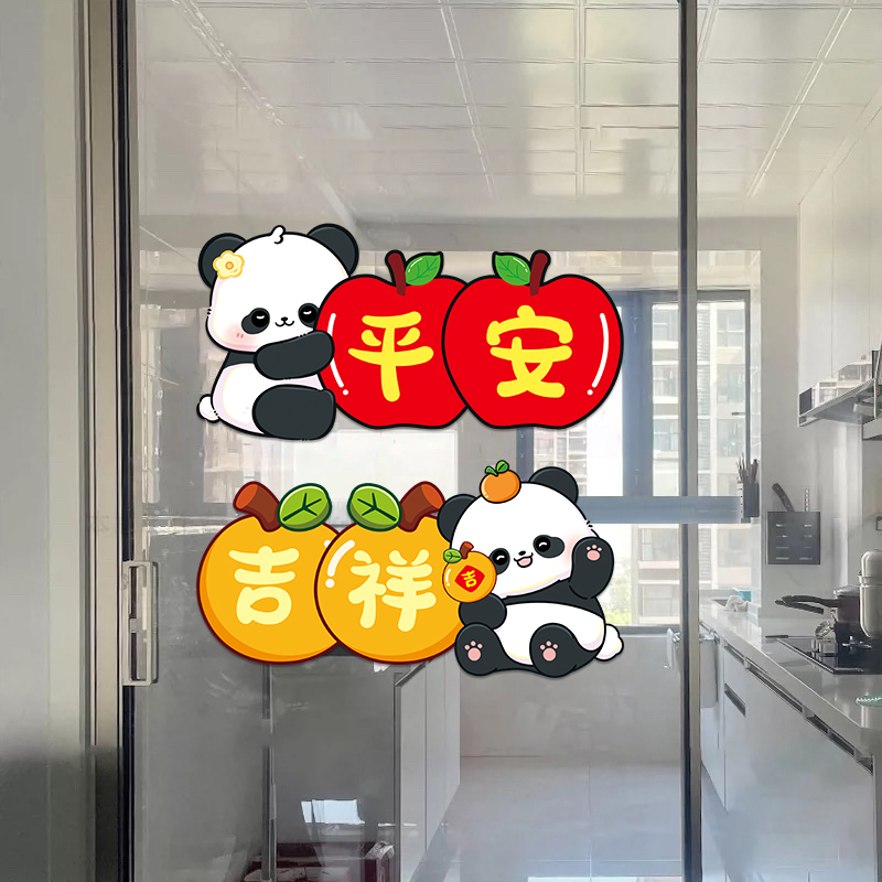 简约ins风卡通厨房玻璃门贴纸客厅阳台橱窗装饰贴推拉门静电贴画图片
