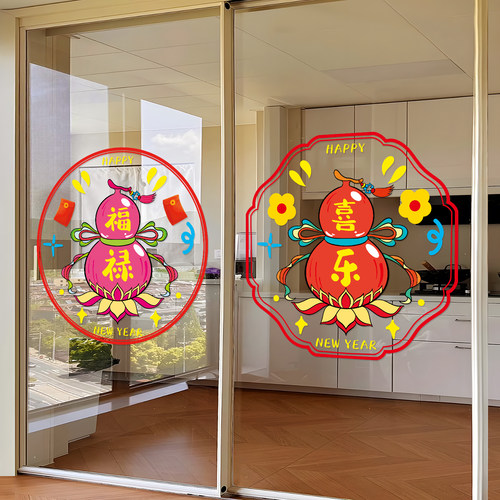 2026马年新年装饰静电推拉门贴