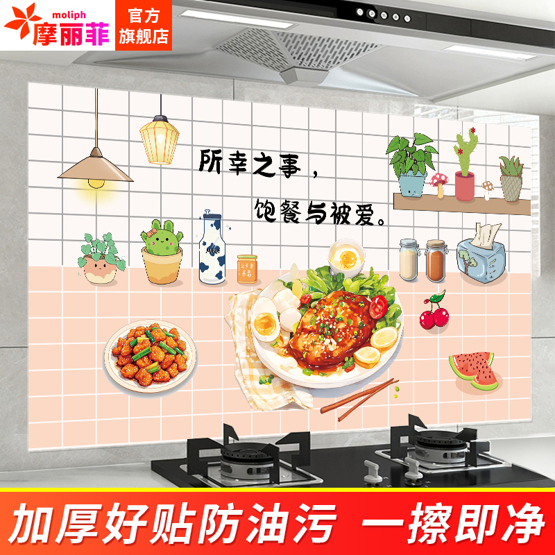 温馨厨房防油贴纸加厚铝箔墙贴