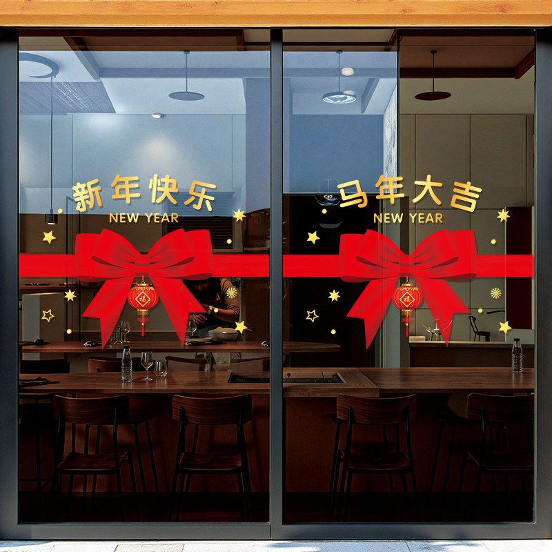 新年装饰品2026年马年静电贴纸窗花商场橱窗场景氛围布置玻璃贴画,家居饰品,门贴,淘宝优惠券,粉丝福利购,淘宝优惠卷