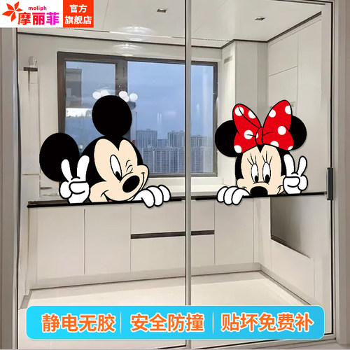 米奇卡通厨房玻璃贴纸静电贴