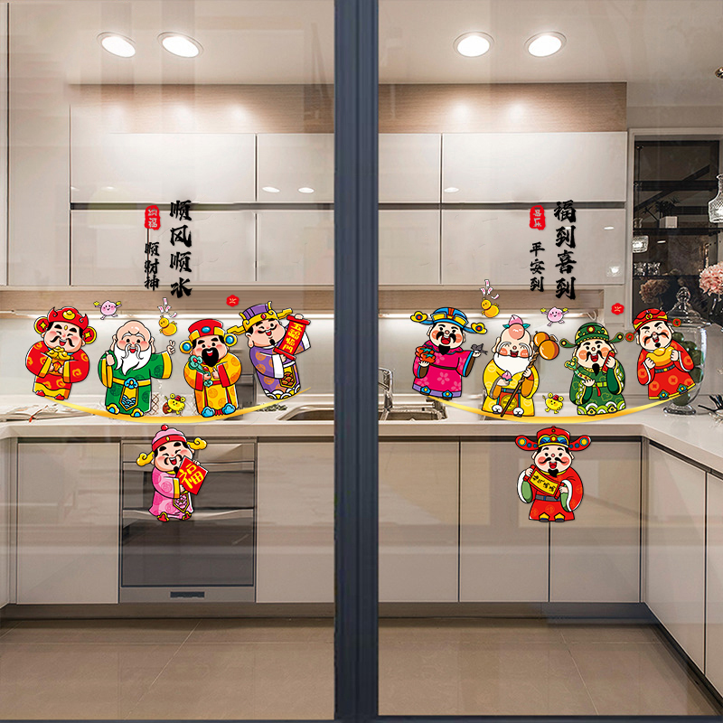 马年春节五路财神静电玻璃贴