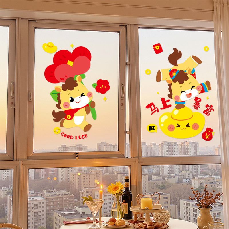 新年过年场景装饰2026马年贺年玻璃贴纸春节氛围感布置静电贴门贴,家居饰品,门贴,淘宝优惠券,粉丝福利购,淘宝优惠卷