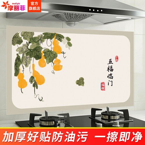 厨房铝箔防油贴纸灶台油烟机