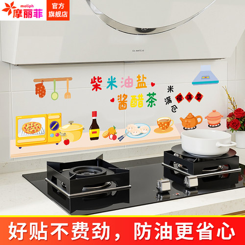 厨房防油贴纸墙纸自粘防水