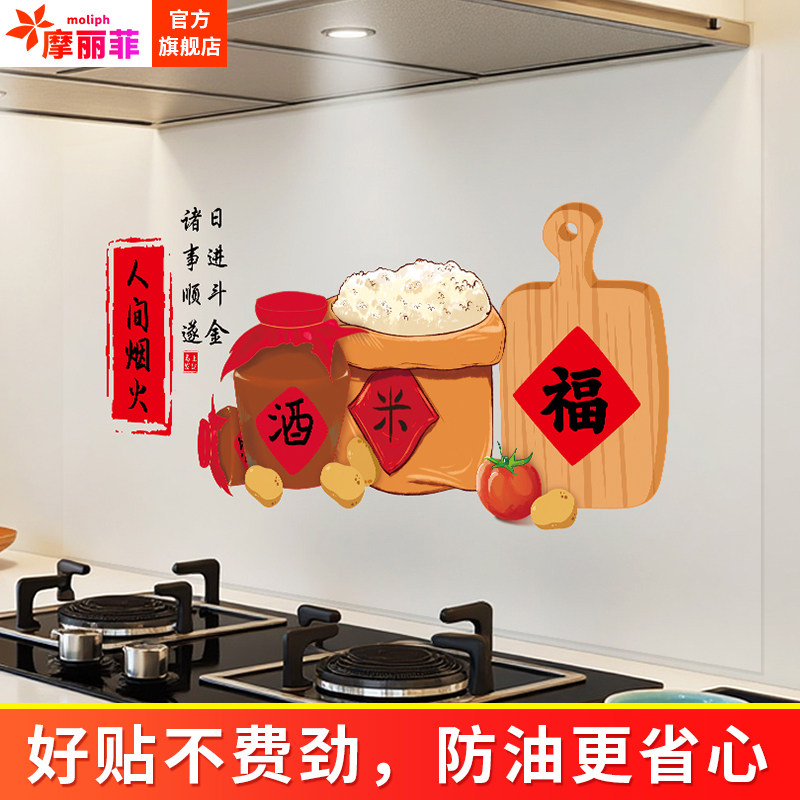 蒸蒸日上厨房贴纸专用防油灶台静电墙面耐高温防水防火油烟机阻燃,家居饰品,软装墙贴,淘宝优惠券,粉丝福利购,淘宝优惠卷