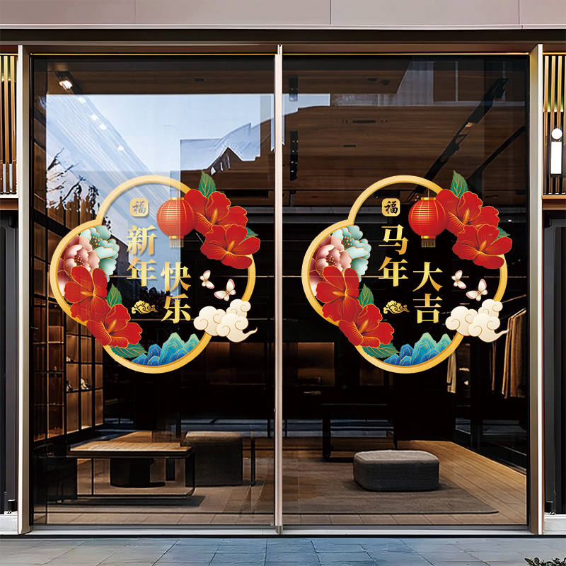 2026马年元旦春节氛围装饰品