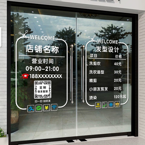 理发店价格表玻璃贴纸美发店贴画