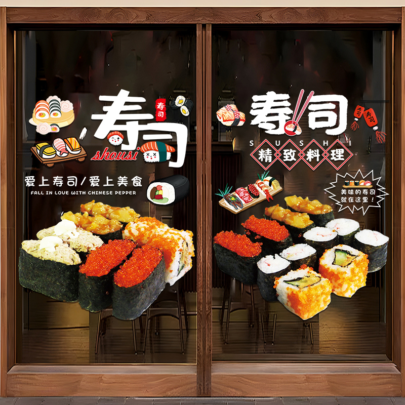 创意寿司店玻璃门贴纸餐饮饭店韩日式料理橱窗装饰布置广告门贴画图片