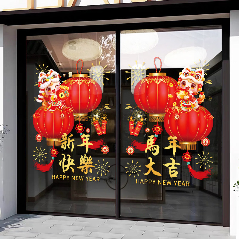 新年装饰场景布置2026马年春节氛围感窗花静电贴纸商场玻璃门贴画,家居饰品,门贴,淘宝优惠券,粉丝福利购,淘宝优惠卷