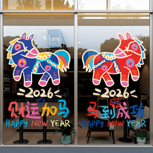 过年装饰新年贴纸玻璃