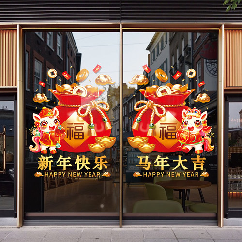 窗花贴马年春节玻璃门贴纸