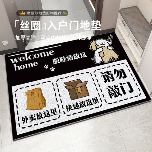 入户门丝圈地垫外卖放门口