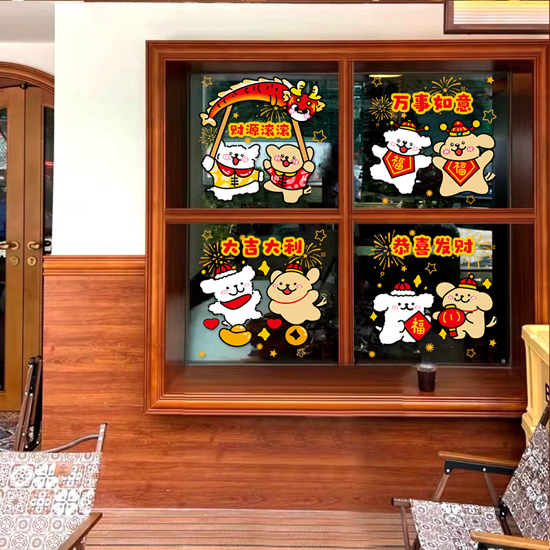 2026年新年装饰贴纸窗花