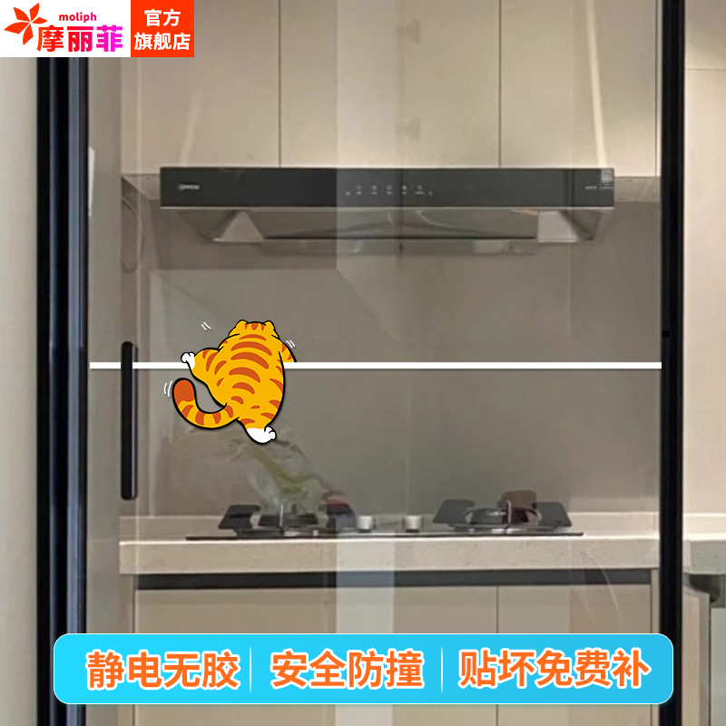 厨房高级感玻璃门贴纸防撞腰线提示贴画餐厅客厅小心玻璃贴画装饰图片