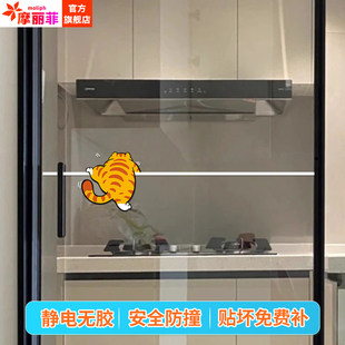 厨房高级感玻璃门贴纸防撞腰线提示贴画餐厅客厅小心玻璃贴画装饰