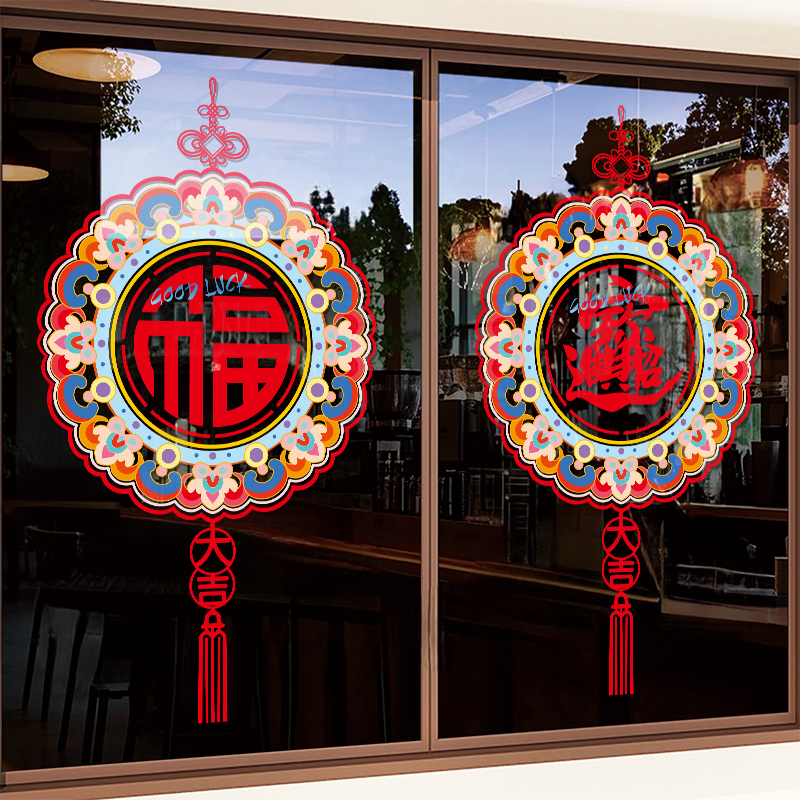 2026马年新年布置氛围装饰窗贴