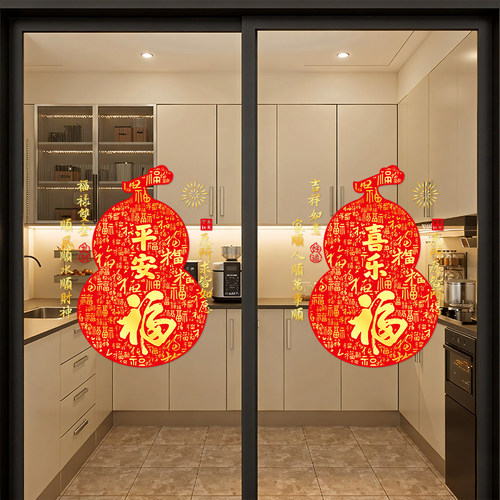 新年装饰厨房玻璃门贴纸