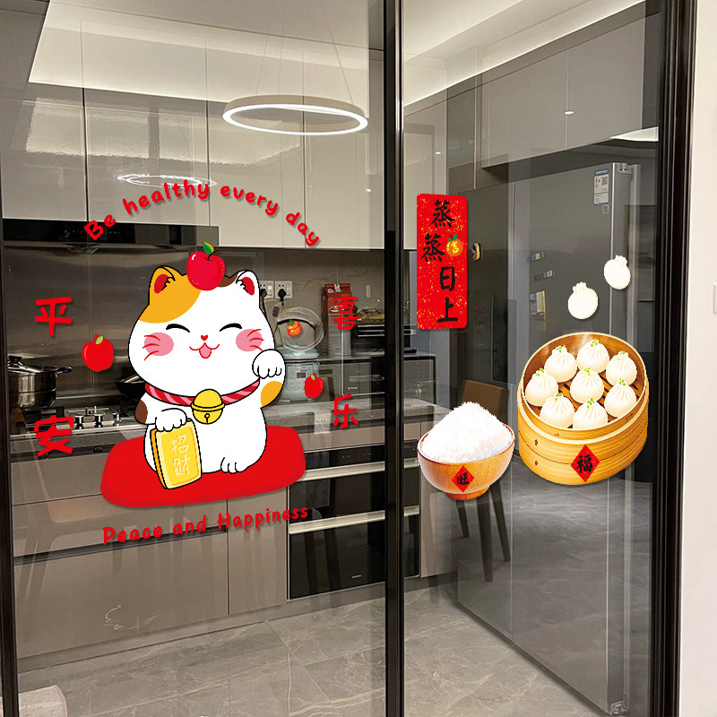 招财猫厨房玻璃门贴纸客厅阳台橱窗装饰推拉门温馨提示防撞静电贴,家居饰品,玻璃膜/贴,淘宝优惠券,粉丝福利购,淘宝优惠卷