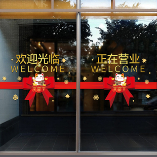 欢迎光临玻璃门贴纸腰线防撞条静电贴美容院饭店商场橱窗布置贴画
