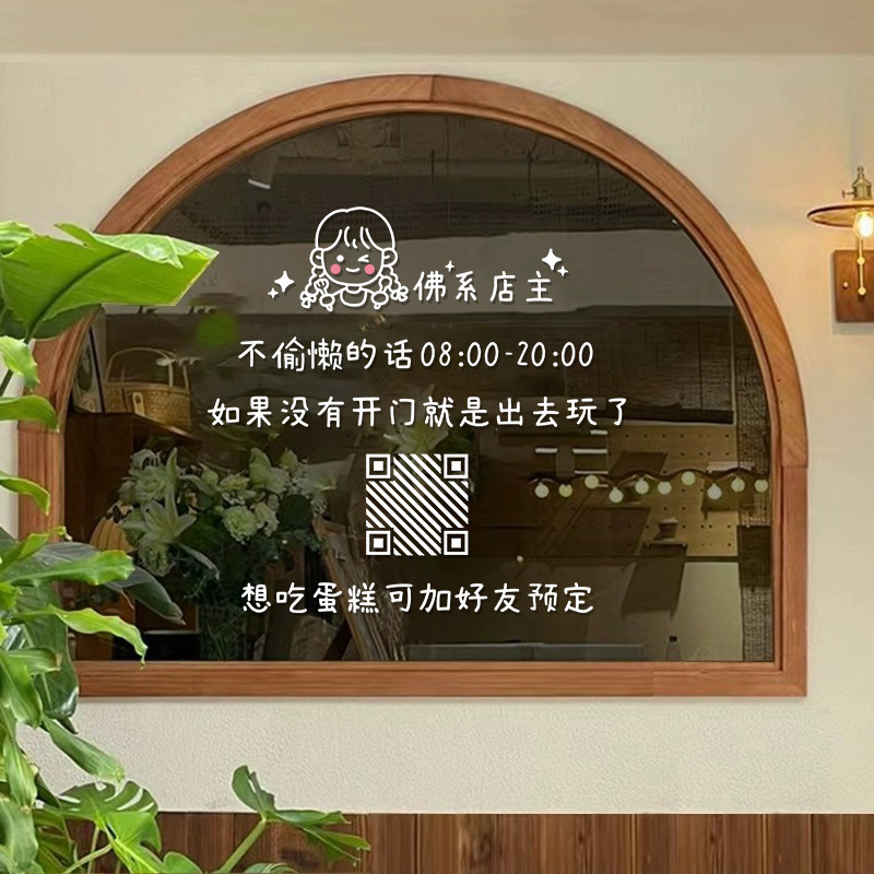 蛋糕甜品烘焙店贴纸橱窗装饰贴