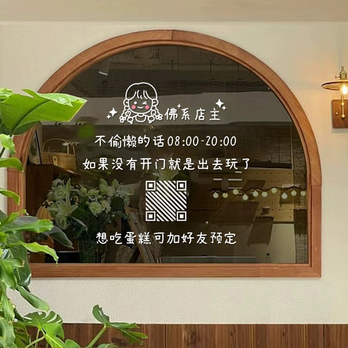 蛋糕甜品烘焙店贴纸橱窗装饰贴