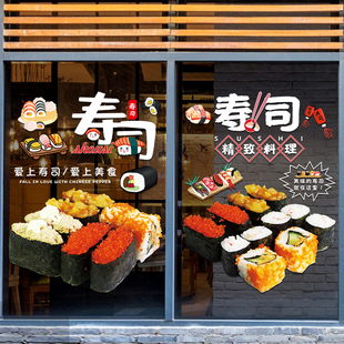 饰布置广告门贴画 创意寿司店玻璃门贴纸餐饮饭店韩日式 料理橱窗装