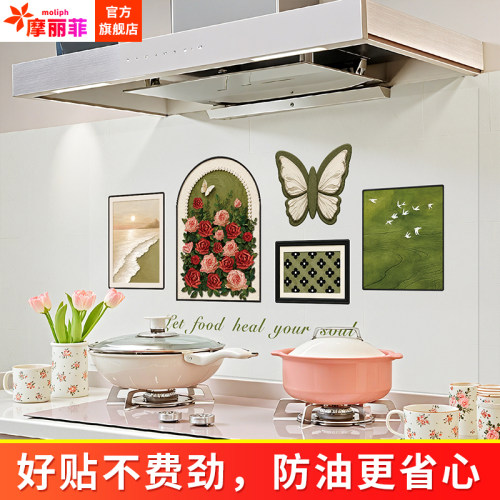 厨房防油防水耐高温静电贴