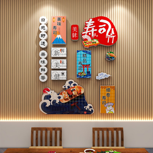 moliph摩丽菲寿司店日式餐厅