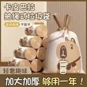 卡皮巴拉垃圾袋高颜印花家用厨用抽绳加厚款 大号加厚垃圾袋