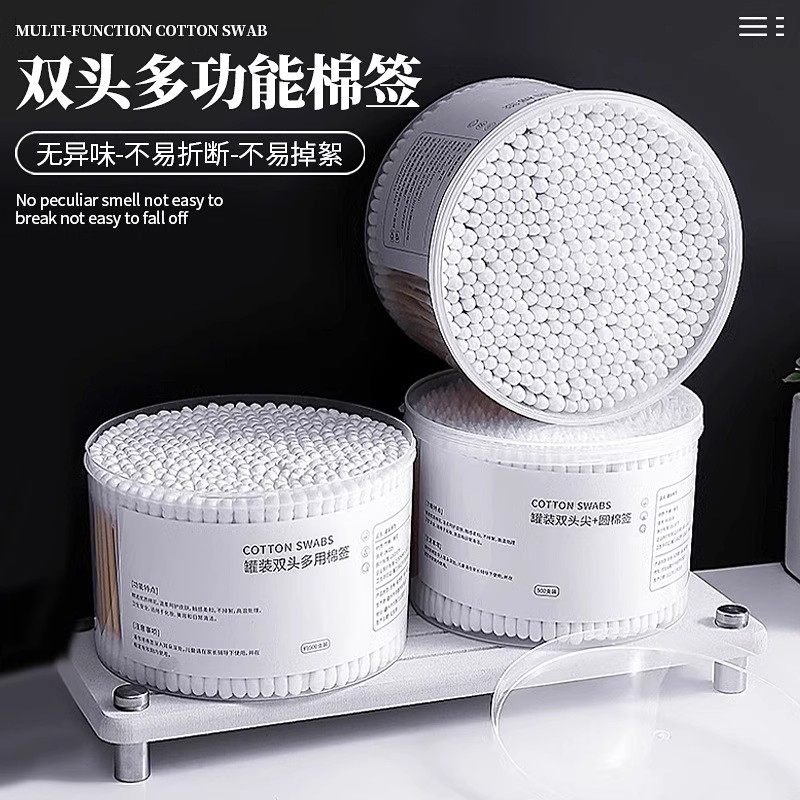 棉签掏耳朵挖耳化妆卸妆专用棉花棒家用家庭装双头棉签棒学生宿舍,家庭/个人清洁工具,棉签/棉棒/棉包,淘宝优惠券,粉丝福利购,淘宝优惠卷