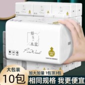 400张抽纸大包整箱批餐巾纸家用实惠装 卫生面巾纸抽擦手纸巾